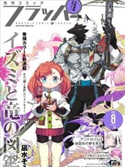 中国动漫集团漫画绘本编辑工作台